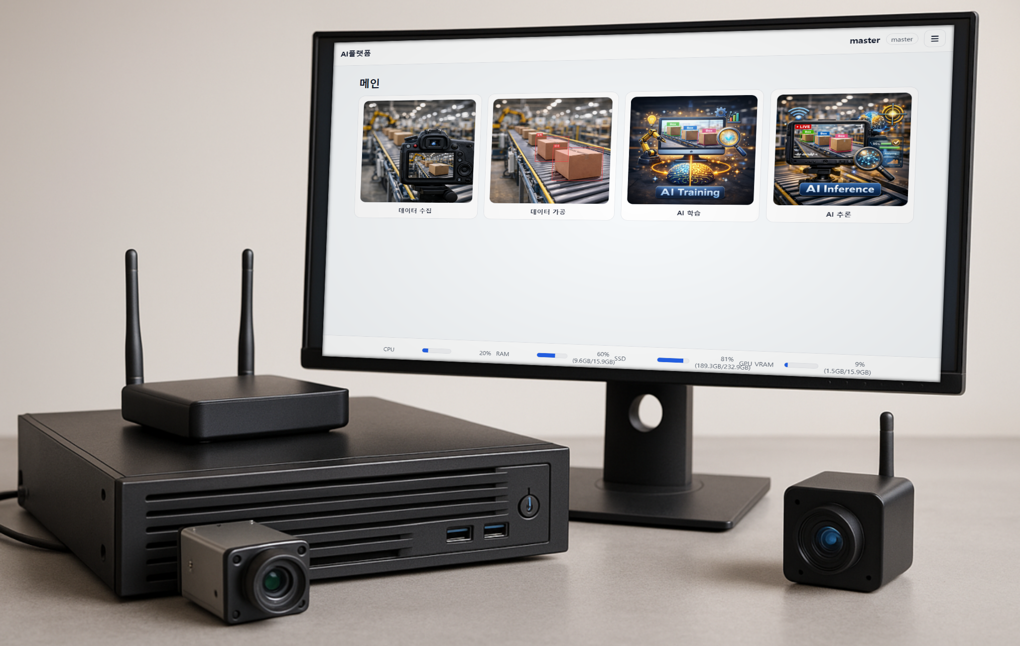 시간 및 비용 최소화